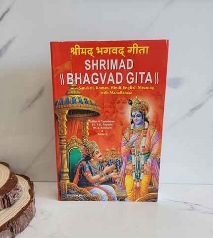 Shrimad Bhagvad Gita