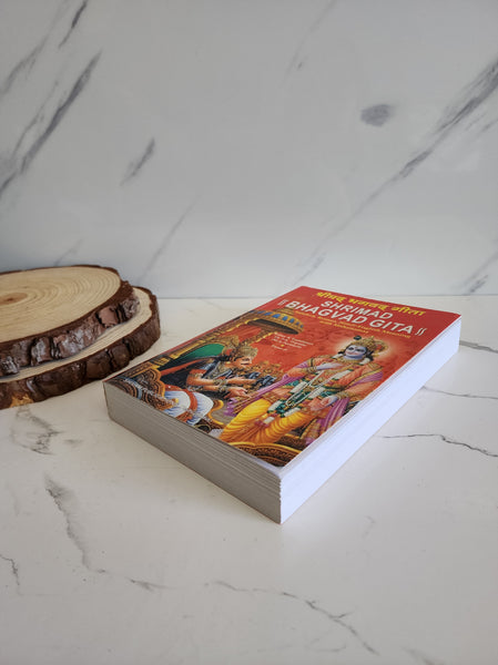 Shrimad Bhagvad Gita