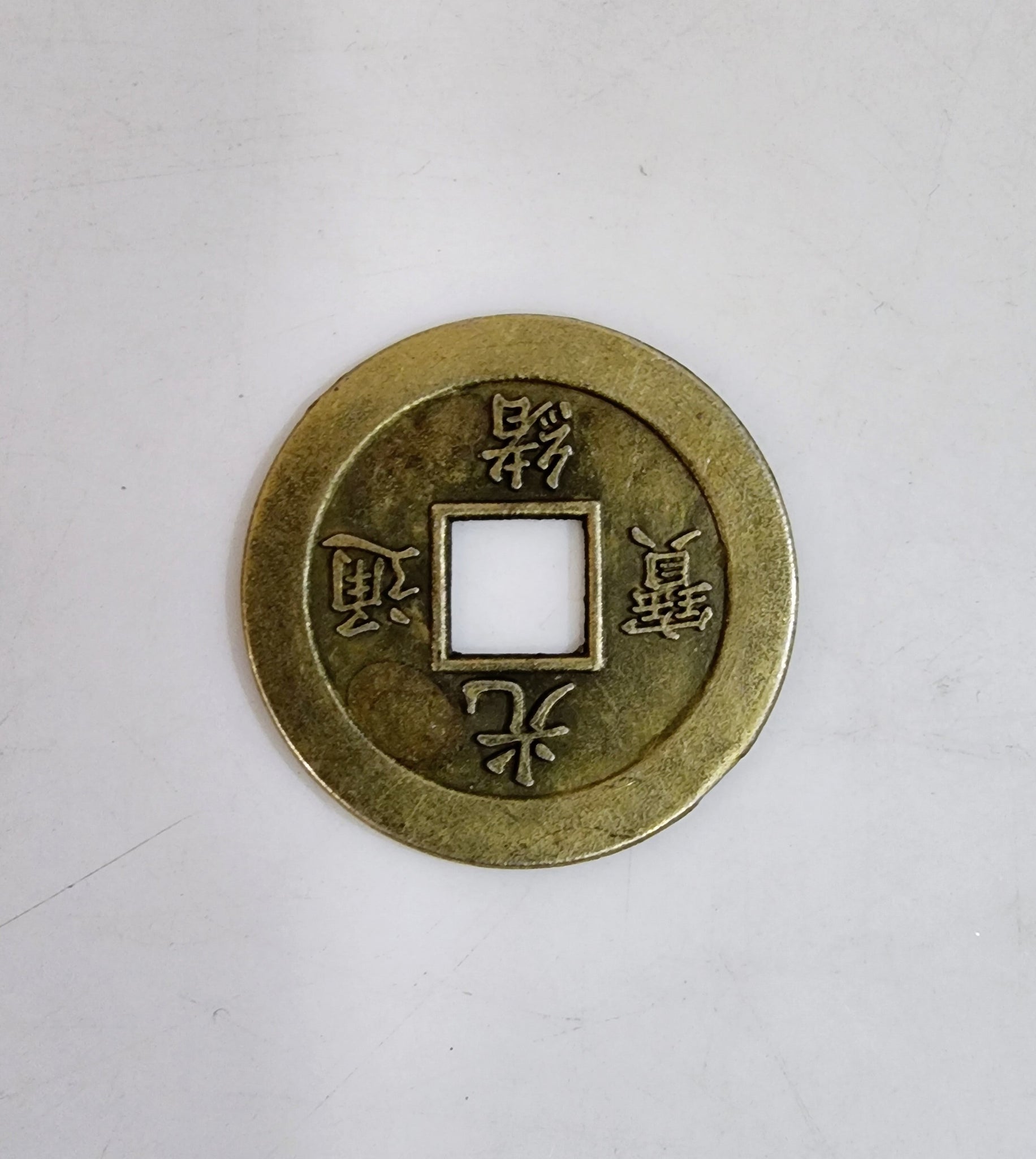 Feng Shui Money Coin