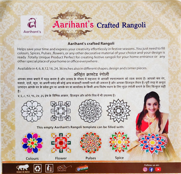 Wooden Rangoli Mat - Flower 2
