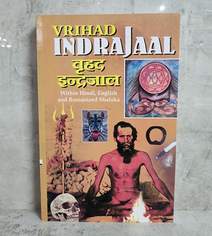 Vrihad Indrajaal