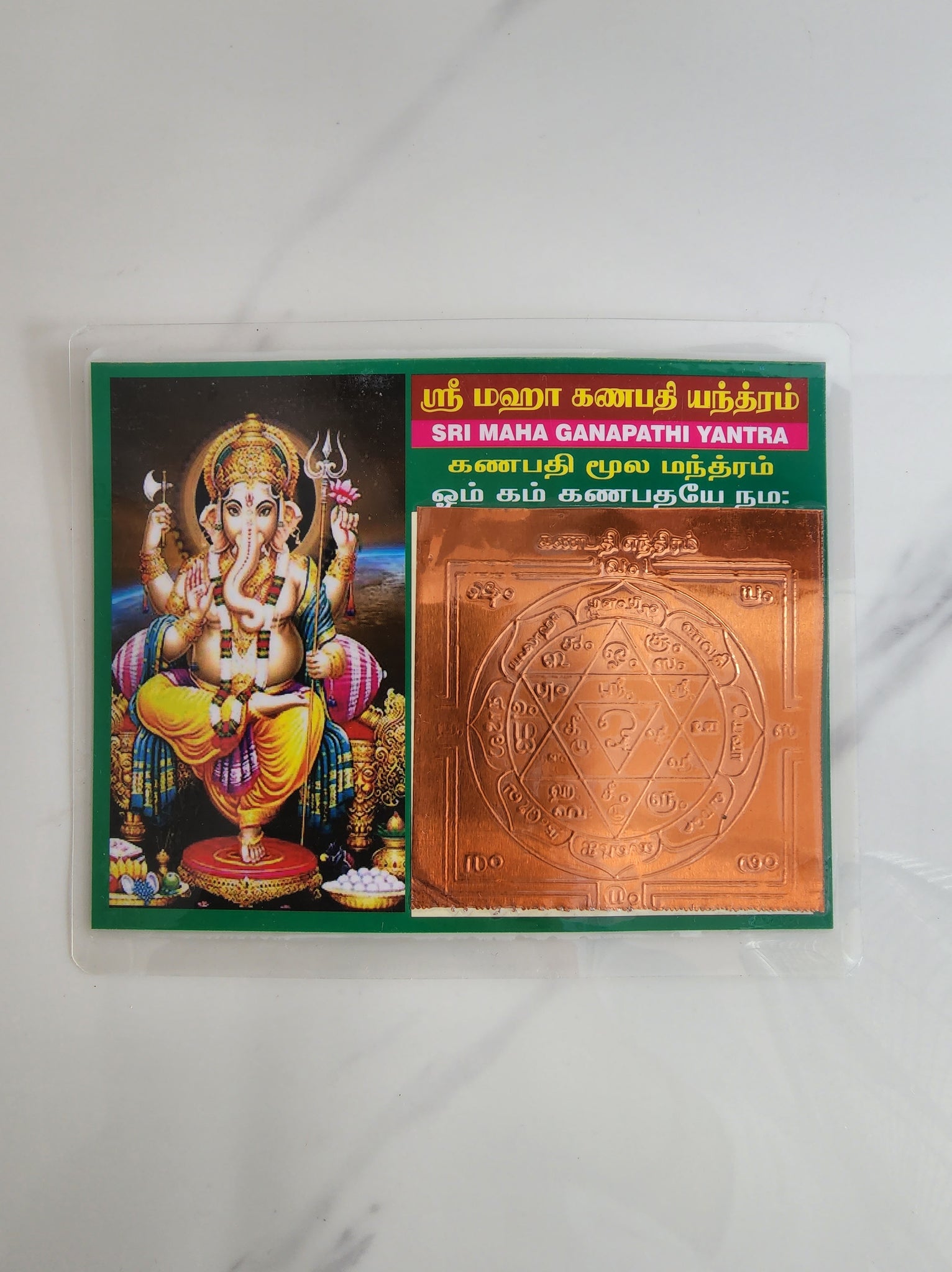 Yantra's of the Divine - Large