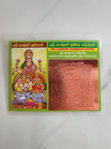 Yantra's of the Divine - Large