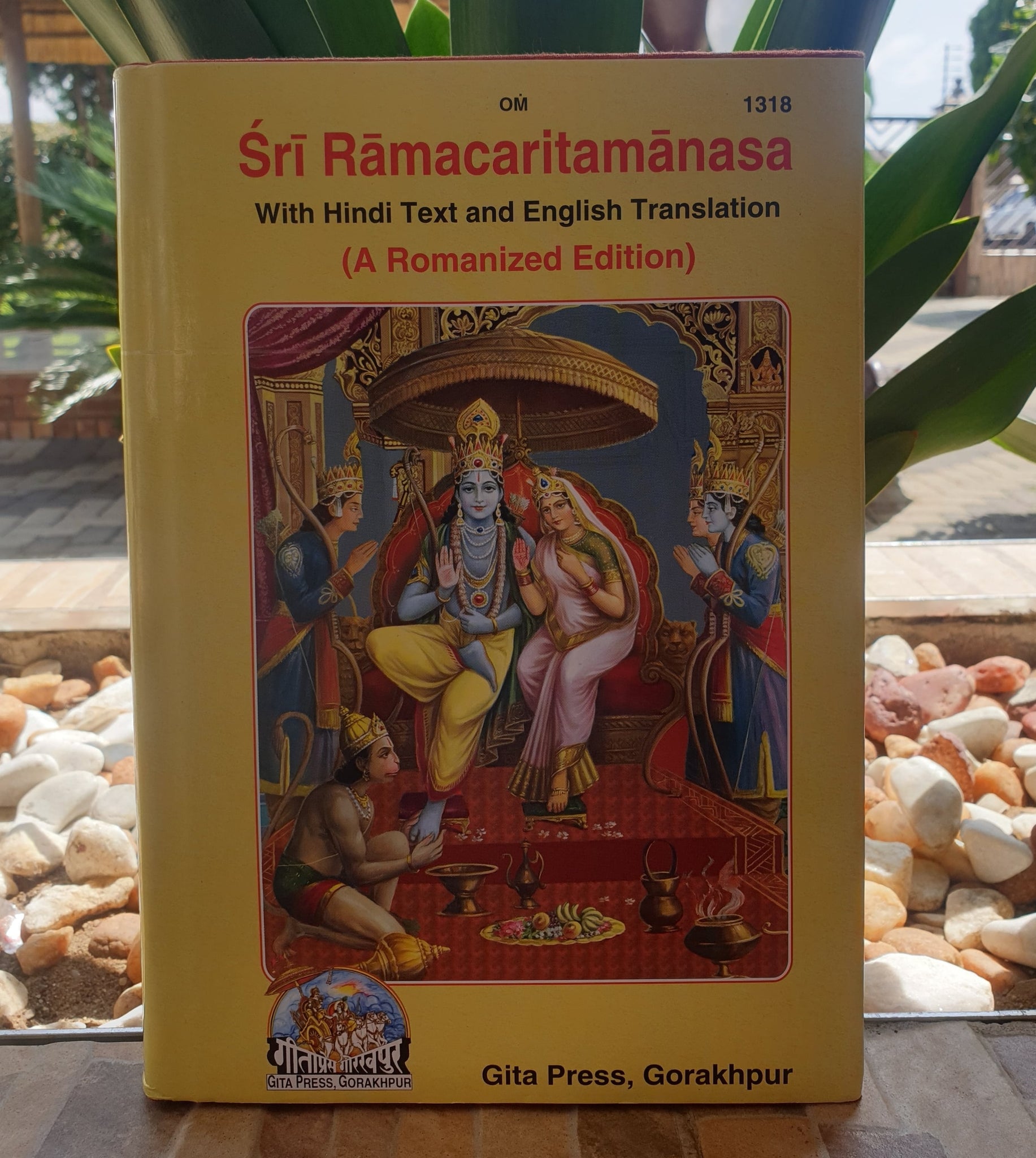 Sri Ramacaritamanasa