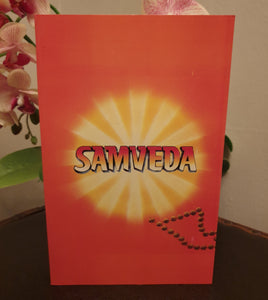 Sam Veda