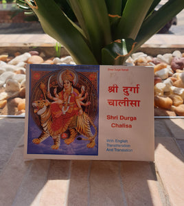 Shri Durga Chalisa